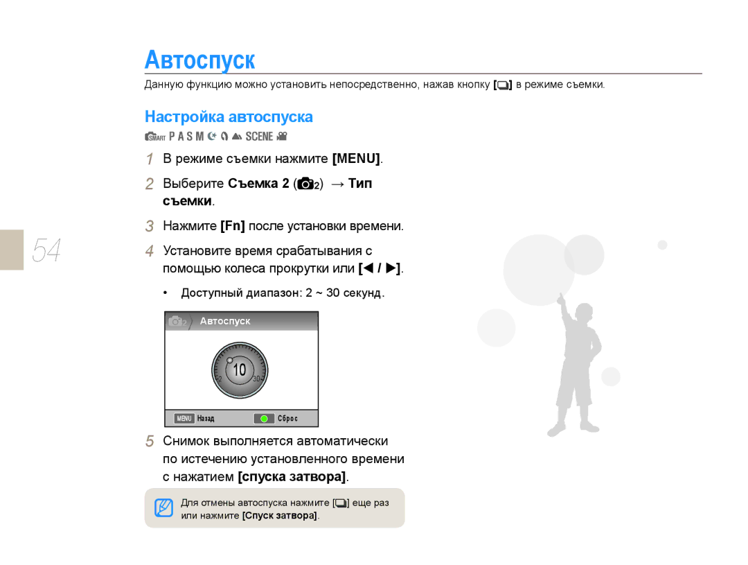 Samsung NX10PRCV08/SER, EV-NX10ZZBCBRU, EV-NX10ZZBABRU, EV-NX10ZZBABEE, NX10PRTV09/SEK, EV-NX10ZZBAWRU, NX10PRCV09/SER manual 