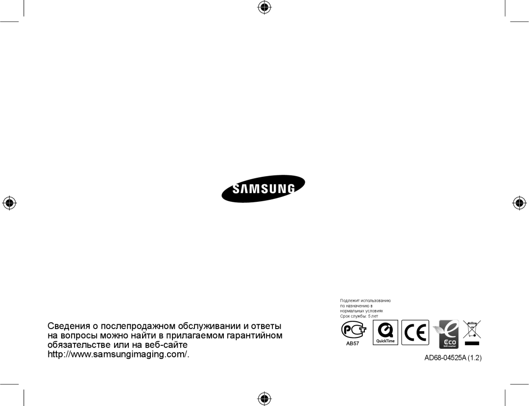 Samsung EV-NX10ZZBAWRU, EV-NX10ZZBCBRU, EV-NX10ZZBABRU, EV-NX10ZZBABEE, NX10PRTV09/SEK, NX10PRCV09/SER manual AD68-04525A 