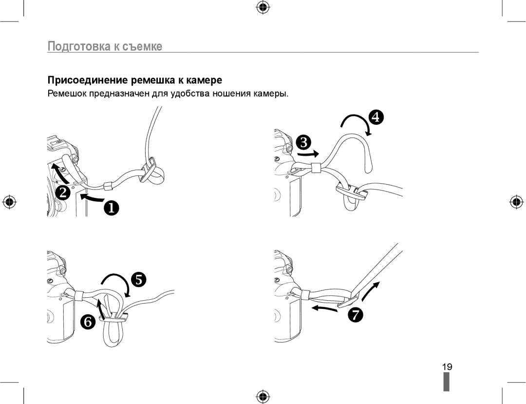 Samsung NX10PRTV09/SEK, EV-NX10ZZBCBRU Присоединение ремешка к камере, Ремешок предназначен для удобства ношения камеры 