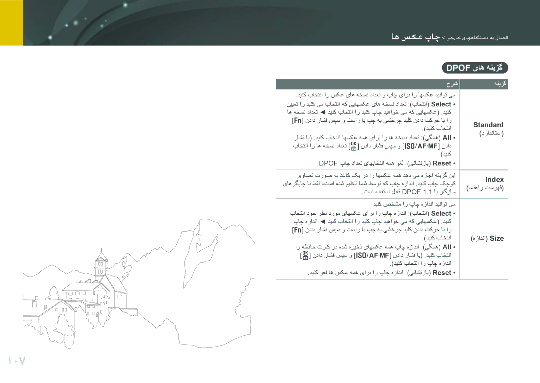 Samsung EV-NX11ZZBABME, EV-NX11ZZBABIL, EV-NX11ZZBBBSA, EV-NX11ZZBABIR manual 107, Dpof یاه هنیزگ, Standard, Index 