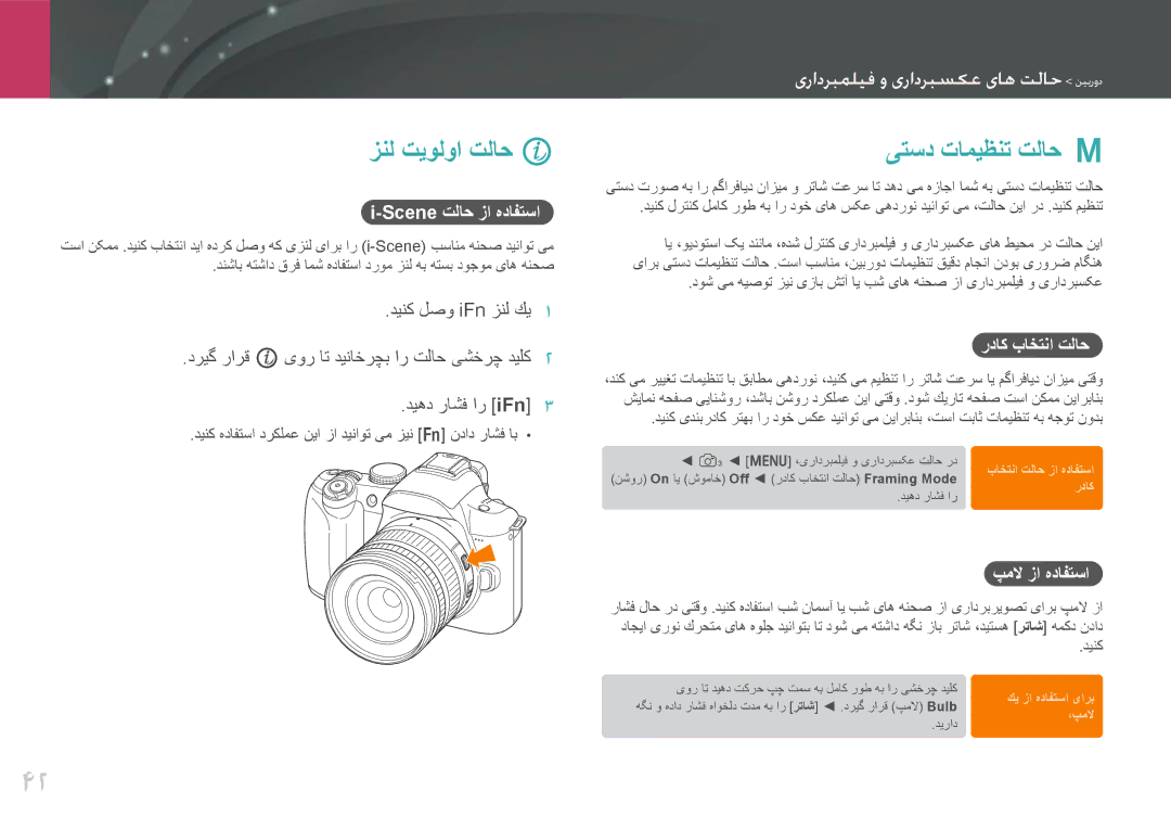 Samsung EV-NX11ZZBABIR زنل تیولوا تلاح, یتسد تامیظنت تلاح M, Scene تلاح زا هدافتسا, رداک باختنا تلاح, پملا زا هدافتسا 