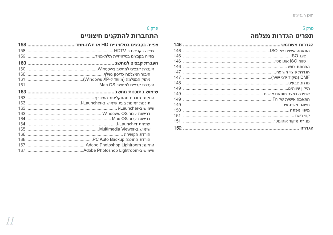 Samsung EV-NX2000BFWDE, EV-NX2000BABDE manual 158, 159, 160, 161, 163, 164, 165, 166, 167, 146, 147, 148, 149, 150, 151 