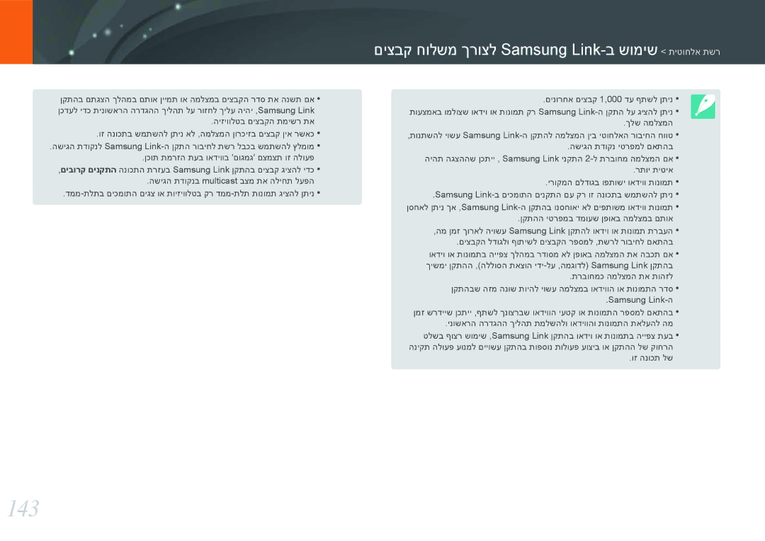 Samsung EV-NX2000BFWDE, EV-NX2000BABDE, EV-NX2000BFWIL, EV-NX2000BHWIL, EV-NX2000BABIL, EV-NX2000BGWIL manual 143 