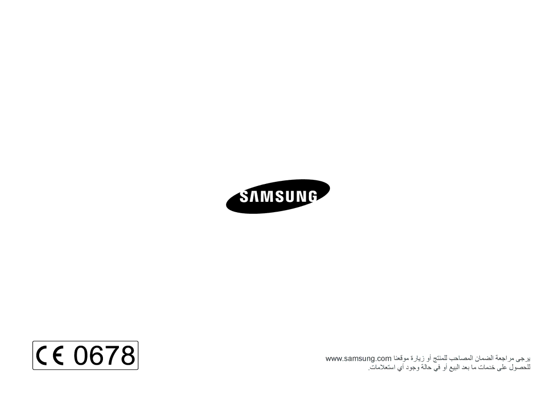 Samsung EV-NX2000BFWSA, EV-NX2000BJPSA, EV-NX2000DGWM3 manual تاملاعتسا يأ دوجو ةلاح يف وأ عيبلا دعب ام تامدخ ىلع لوصحلل 