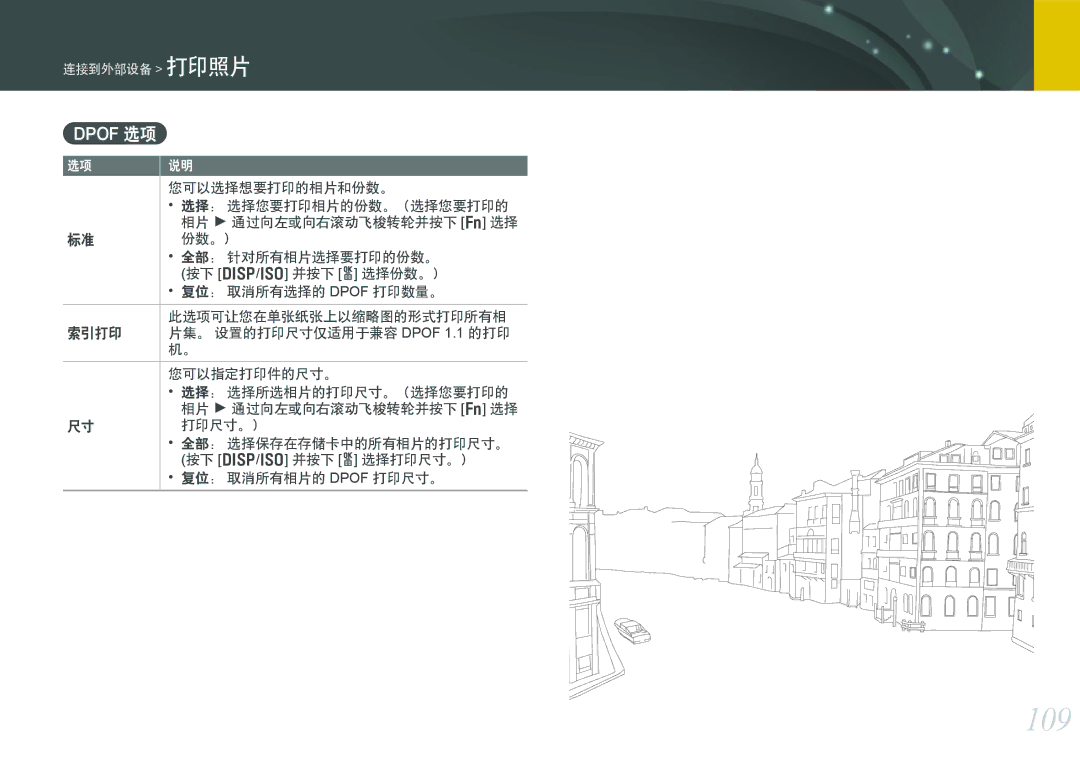 Samsung EV-NX200ZBSBSE, EV-NX200ZBSBDK, EV-NX200ZBABCH, EV-NX200ZBABSE, EV-NX200ZBABHU manual 109 