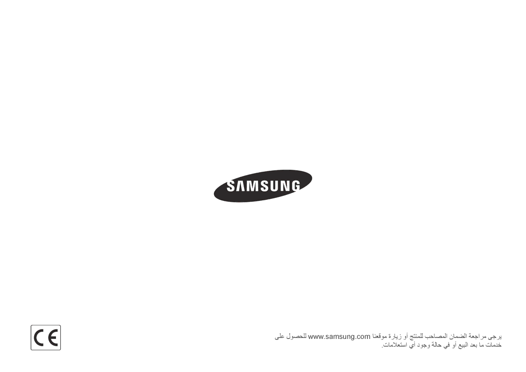 Samsung EV-NX200ZBSBTW, EV-NX200ZBSTDE, EV-NX200ZDABME, EV-NX200ZAAB manual تاملاعتسا يأ دوجو ةلاح يف وأ عيبلا دعب ام تامدخ 