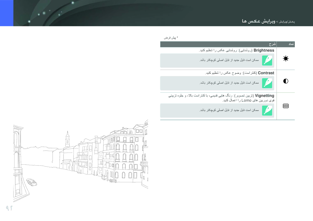 Samsung EV-NX200ZAST, EV-NX200ZBSTDE, EV-NX200ZDABME, EV-NX200ZAAB, EV-NX200ZBABIL manual وهاهع اناعمات ناعماتپنخش, دامن 