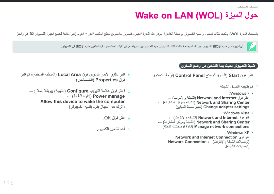 Samsung EV-NX20ZZDSBME, EV-NX20ZZBSBSA manual 124, نوكسلا عضو نم ليغشتلا أدبي ثيحب رتويبمكلا طبض 