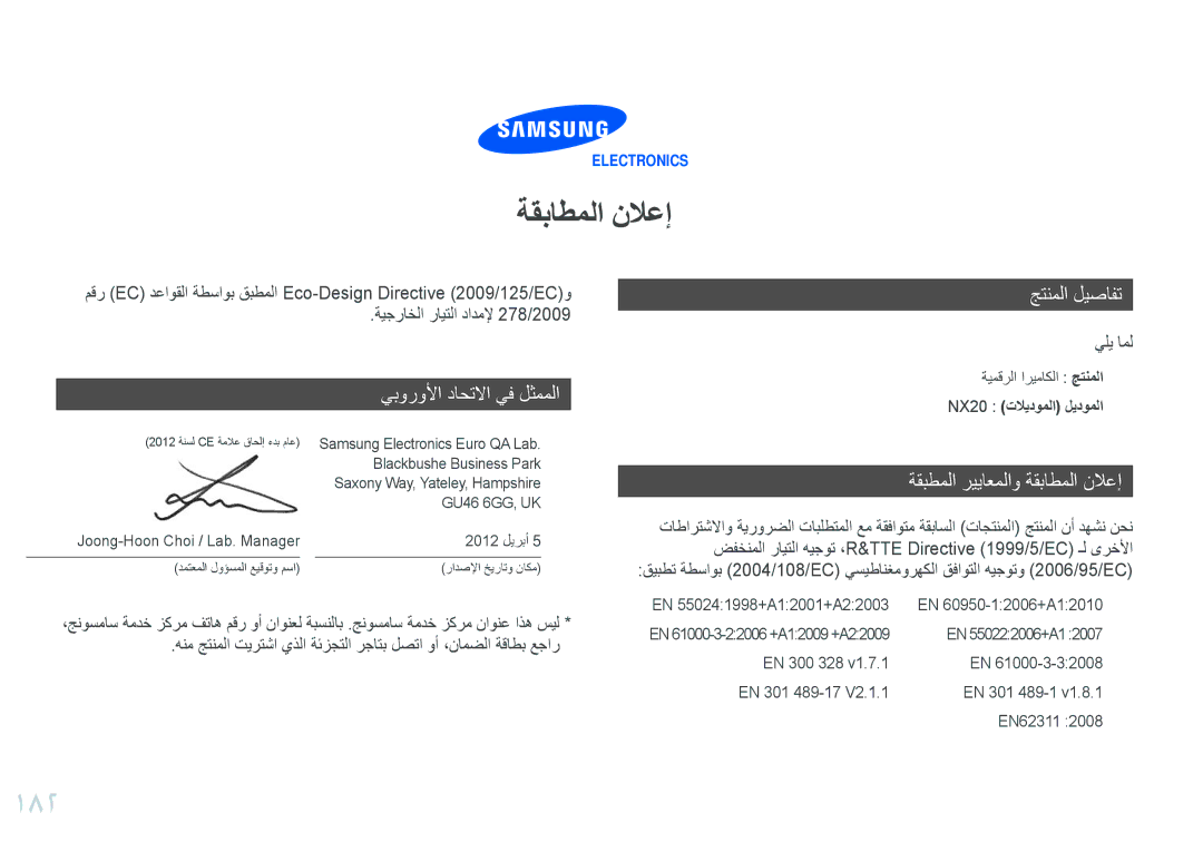 Samsung EV-NX20ZZDSBME, EV-NX20ZZBSBSA manual 182, NX20 تلايدوملا ليدوملا 