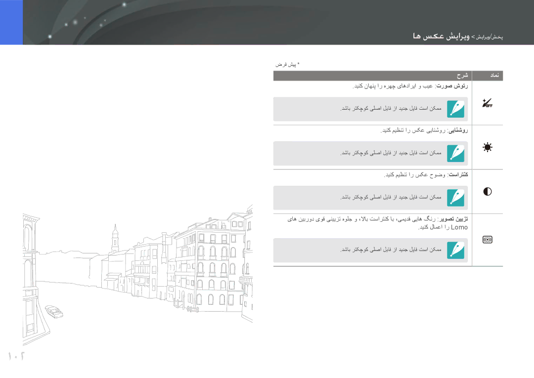 Samsung EV-NX20ZZDSBME, EV-NX20ZZBSBSA manual 102, وهاهع اناعمات ناعماتپنخش 