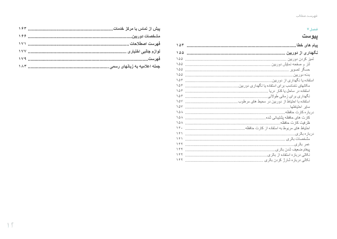 Samsung EV-NX20ZZDSBME نیبرود ندرک زیمت, نیبرود شیامن هحفص و زنل, ریوصت رگسح, نيبرود هندب, نیبرود زا یرادهگن ای هدافتسا 