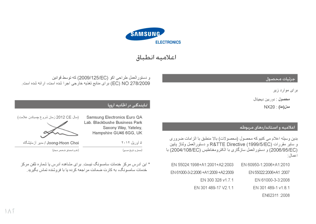 Samsung EV-NX20ZZDSBME, EV-NX20ZZBSBSA manual 182 