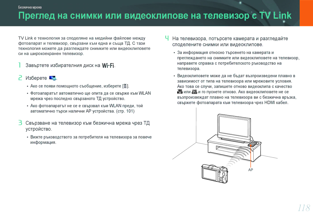 Samsung EV-NX210ZBSBRO manual 118, Преглед на снимки или видеоклипове на телевизор с TV Link 