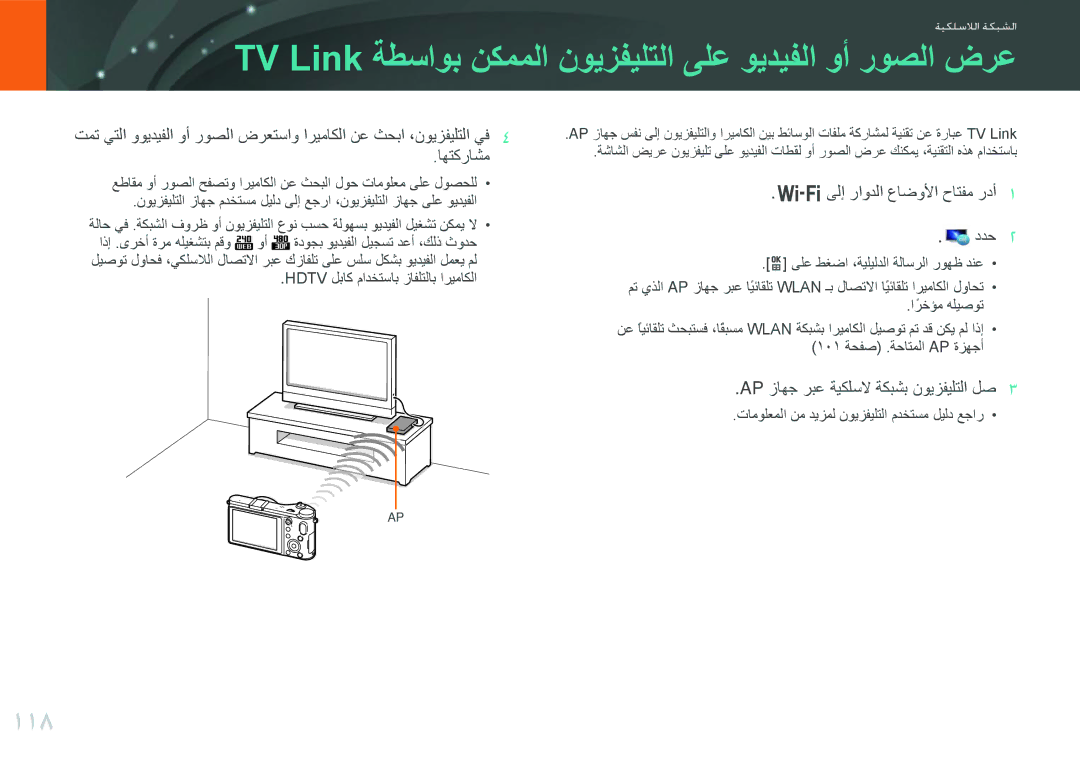 Samsung EV-NX210ZBSBAE, EV-NX210ZDSTME, EV-NX210ZDSBIR manual TV Link ةطساوب نكمملا نويزفيلتلا ىلع ويديفلا وأ روصلا ضرع, 118 