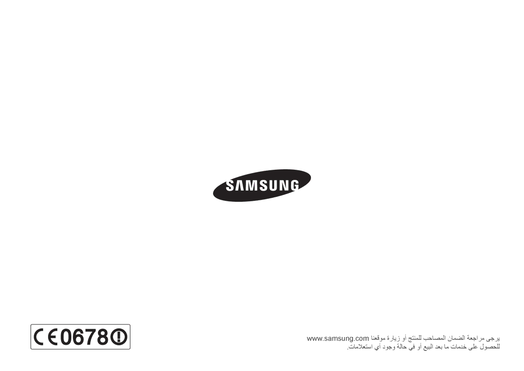 Samsung EV-NX210ZDSBIR, EV-NX210ZDSTME, EV-NX210ZDSBME manual تاملاعتسا يأ دوجو ةلاح يف وأ عيبلا دعب ام تامدخ ىلع لوصحلل 