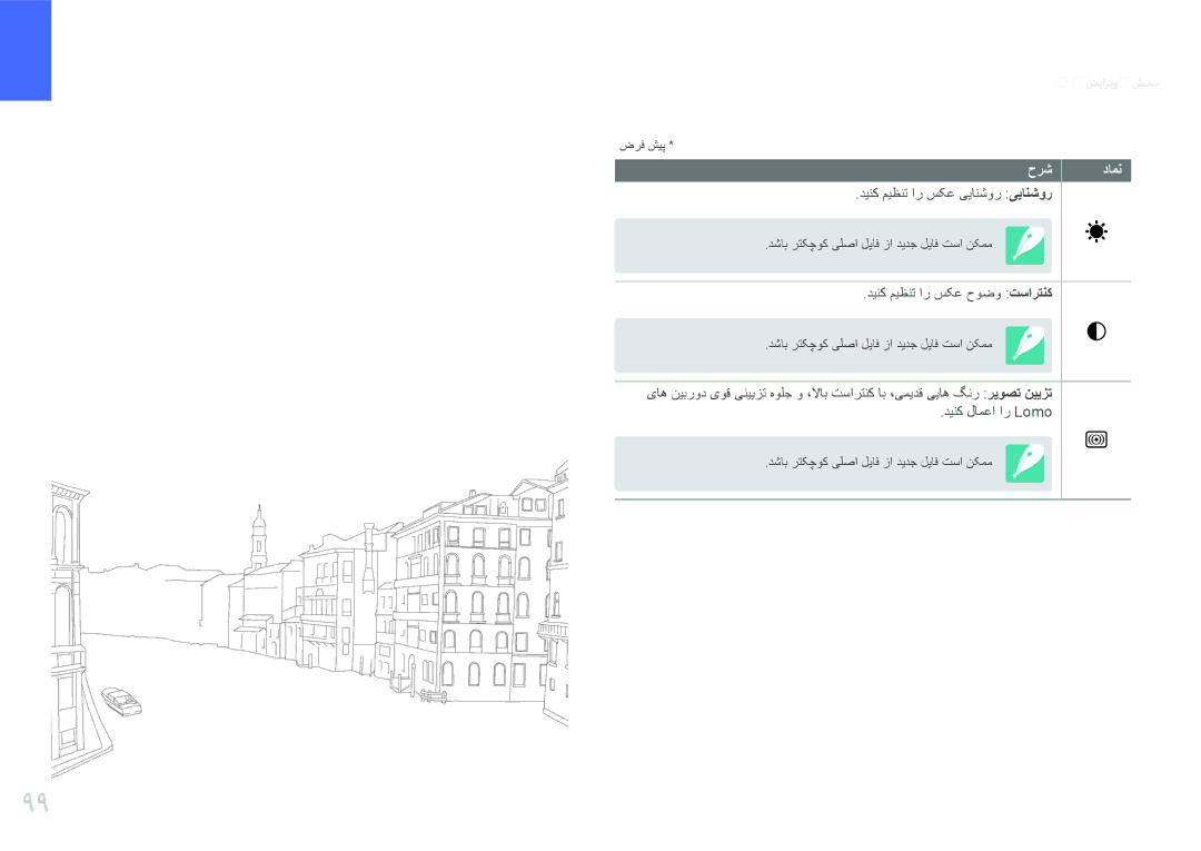 Samsung EV-NX210ZDSTME, EV-NX210ZDSBIR, EV-NX210ZDSBME, EV-NX210ZBSBSA, EV-NX210ZBSBAE manual وهاهع اناعمات ناعماتپنخش 