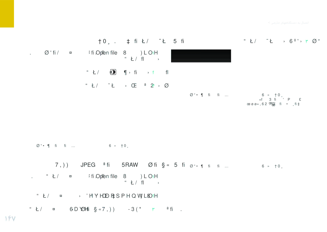 Samsung EV-NX210ZBSBSA, EV-NX210ZDSTME manual 147, سکع کی تسارتنک میظنت یارب, Tiff ای Jpeg تمرف اب RAW یاهلیاف هریخذ یارب 