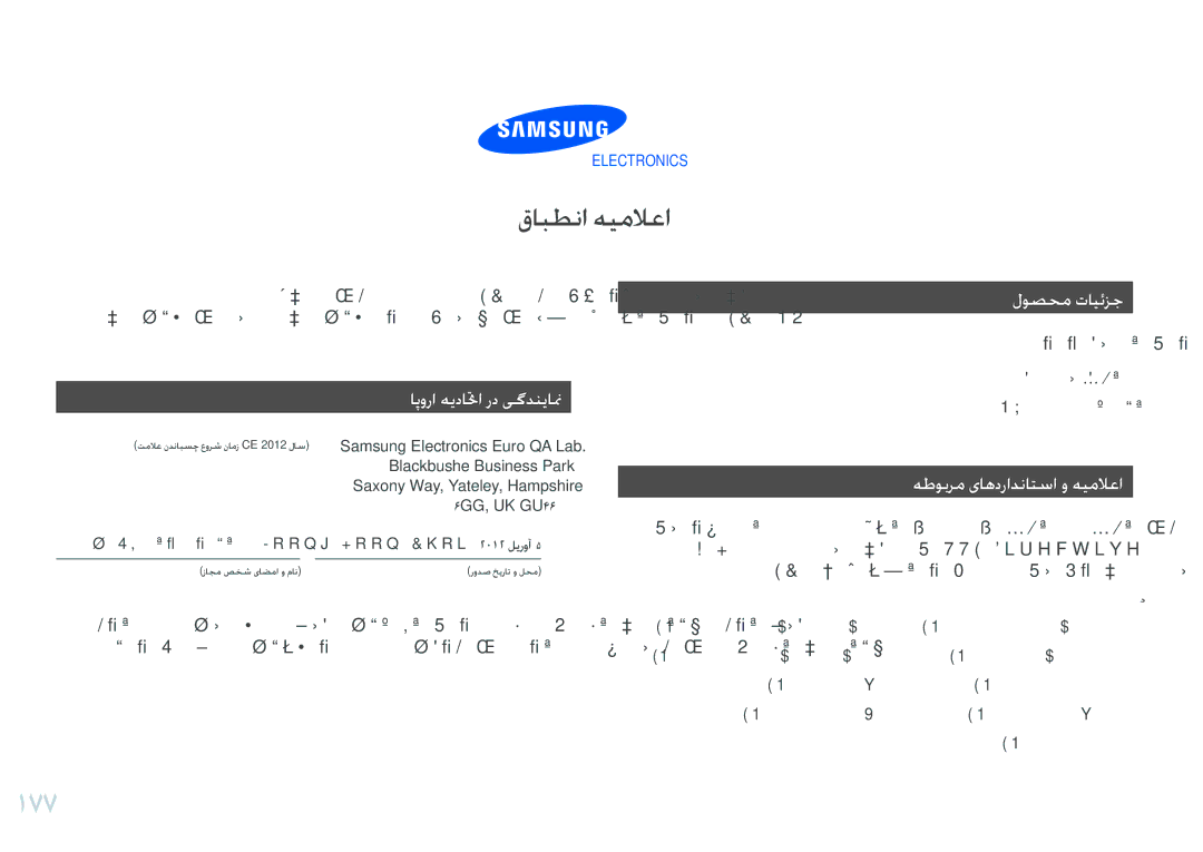 Samsung EV-NX210ZBSBSA, EV-NX210ZDSTME, EV-NX210ZDSBIR, EV-NX210ZDSBME, EV-NX210ZBSBAE manual 177 