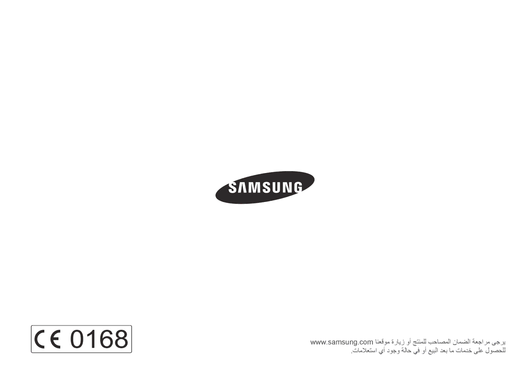 Samsung EV-NX3000GNIZA, EV-NX3000BMHSA, EV-NX3000BOHM3 manual تاملاعتسا يأ دوجو ةلاح يف وأ عيبلا دعب ام تامدخ ىلع لوصحلل 