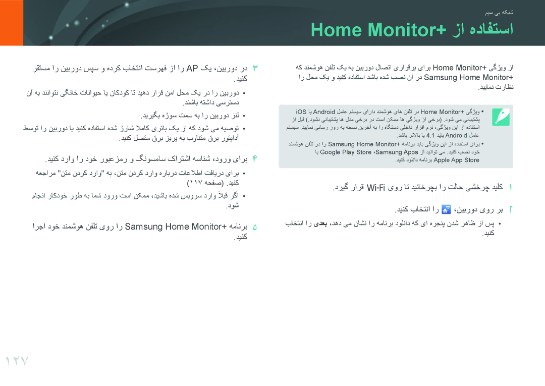 Samsung EV-NX3000BMISA manual Home Monitor+ زا هدافتسا, 127, دینک, دريگ رارق B یور ات ديناخرچب ار تلاح یشخرچ ديلک1 