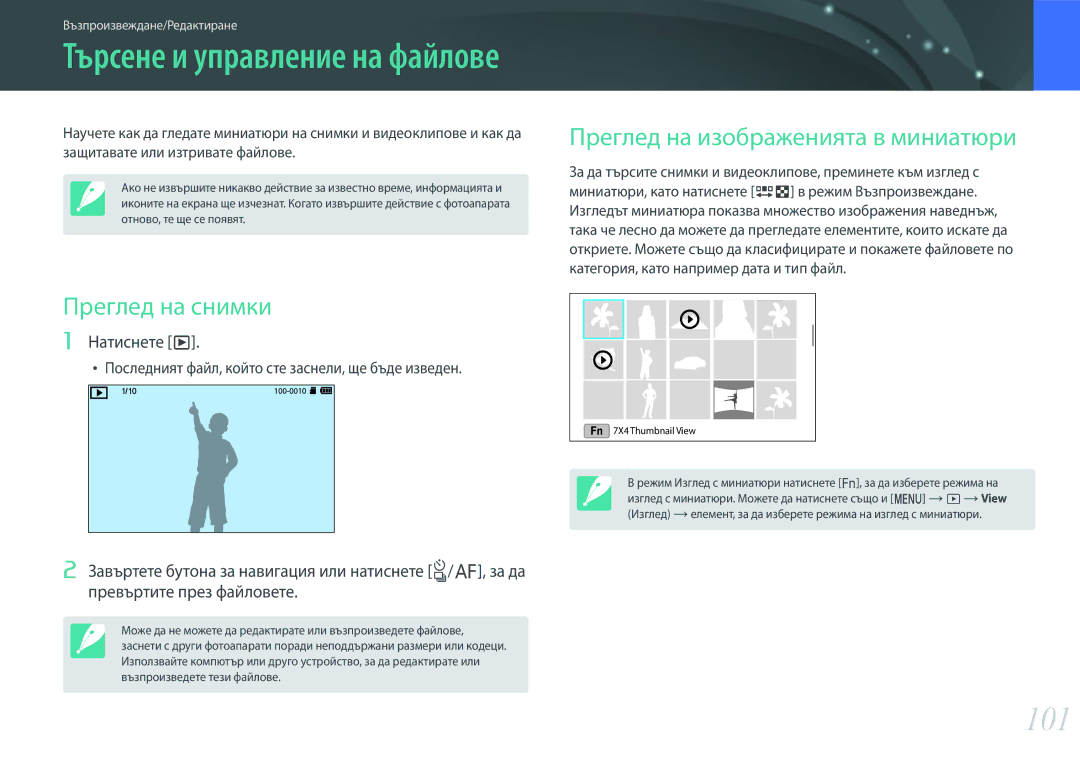 Samsung EV-NX3000BMIRO, EV-NX3000BOIRO manual 101, Преглед на снимки, Преглед на изображенията в миниатюри, Натиснете y 