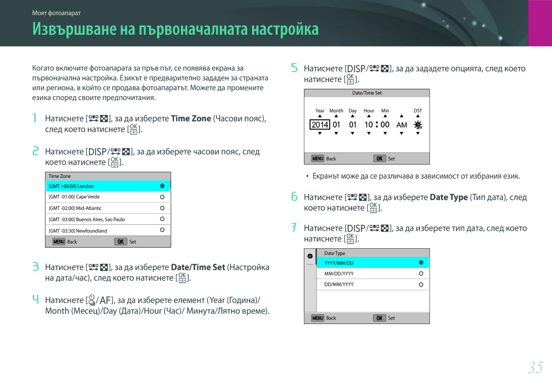 Samsung EV-NX3000BMIRO Извършване на първоначалната настройка, Екранът може да се различава в зависимост от избрания език 