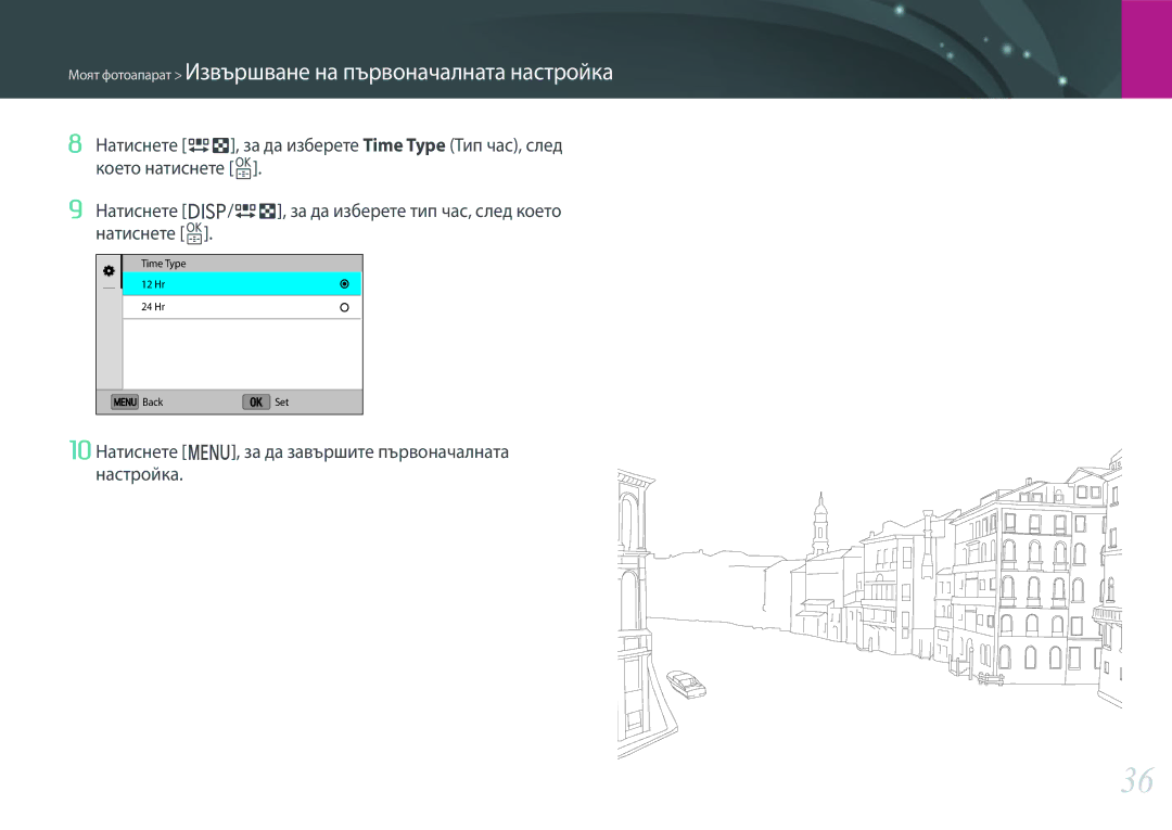 Samsung EV-NX3000BOIRO, EV-NX3000BMIRO manual Моят фотоапарат Извършване на първоначалната настройка 