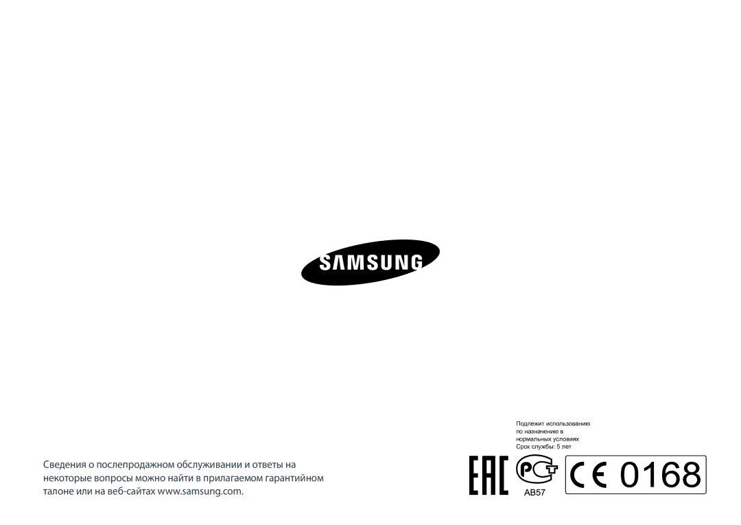 Samsung EV-NX3000BOILV, EV-NX3000BOIDE, EV-NX3000BOHLV, EV-NX3000BEHKZ, EV-NX3000BEIRU, EV-NX3000BEHRU, EV-NX3000BEIKZ manual 