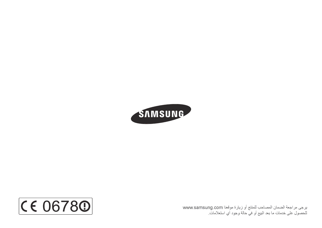 Samsung EV-NX300MBSTSA, EV-NX300MBQURU, EV-NX300MBPUSA manual تاملاعتسا يأ دوجو ةلاح يف وأ عيبلا دعب ام تامدخ ىلع لوصحلل 