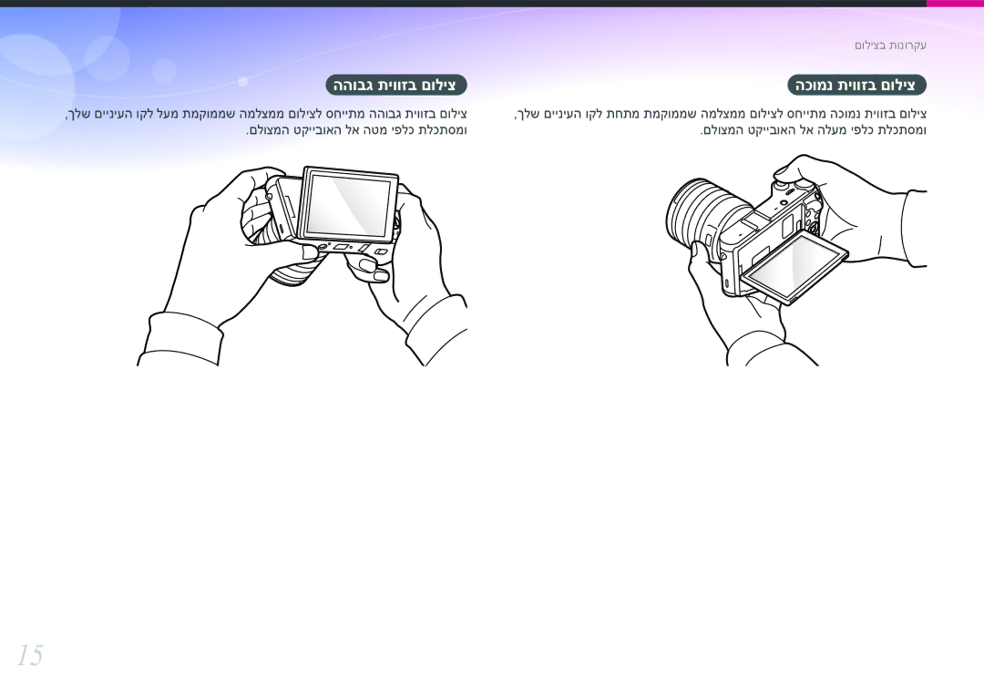 Samsung EV-NX300ZBSVIL, EV-NX300ZBQUIL, EV-NX300ZBYUFR, EV-NX300ZBSTIL, EV-NX300ZBPUIL ההובג תיווזב םוליצ הכומנ תיווזב םוליצ 