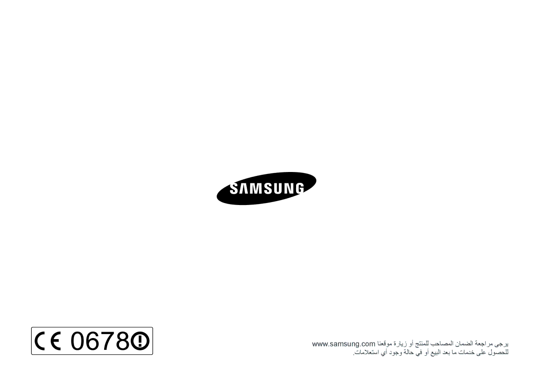 Samsung EV-NX30ZZGGBME, EV-NX30ZZBGBDZ, EV-NX30ZZBGBRU manual تاملاعتسا يأ دوجو ةلاح يف وأ عيبلا دعب ام تامدخ ىلع لوصحلل 