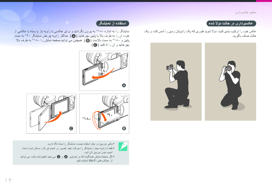 Samsung EV-NX30ZZGGBME, EV-NX30ZZBGBDZ, EV-NX30ZZBGBRU, EV-NX30ZZGGBIR manual رگشیامن زا هدافتسا هدش لاود تلاح رد یرادربسکع 