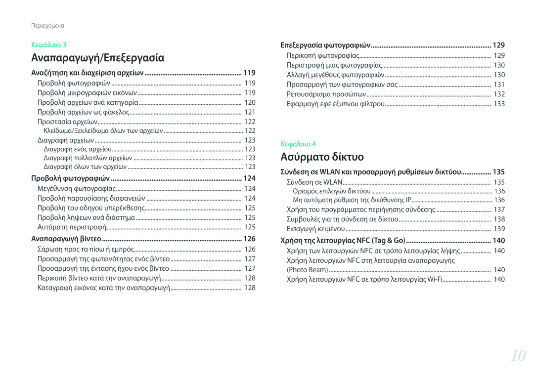 Samsung EV-NX30ZZBGBGR manual 119, 124, 126, 129, 135, 140 