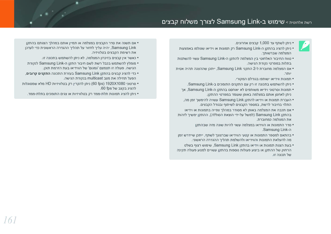 Samsung EV-NX30ZZBGBIL manual 161 