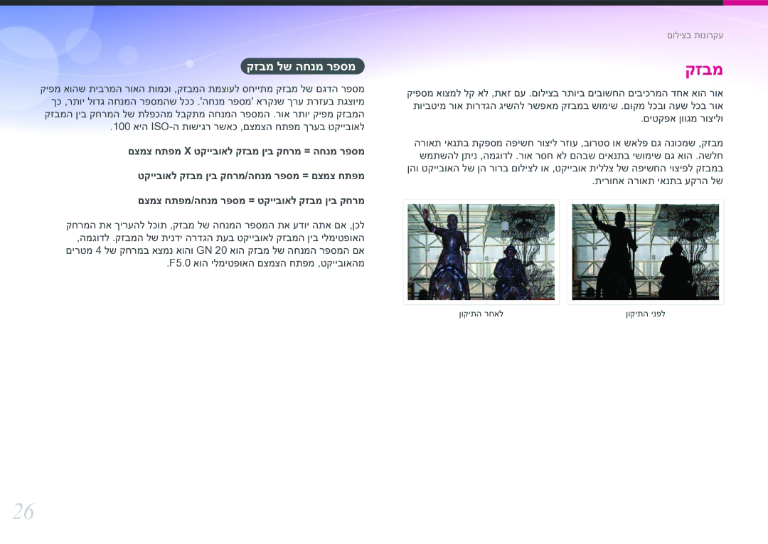 Samsung EV-NX30ZZBGBIL manual קזבמ לש החנמ רפסמ, F5.0 אוה ילמיטפואה םצמצה חתפמ ,טקייבואהמ 