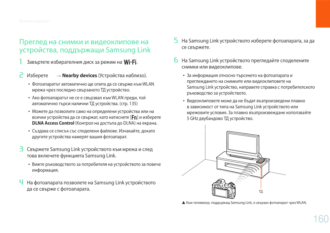 Samsung EV-NX30ZZBGBRO manual 160, Nearby devices Устройства наблизо 