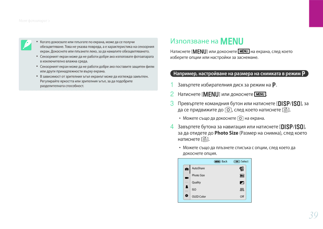 Samsung EV-NX30ZZBGBRO manual Завъртете избирателния диск за режим на P, На екрана, след което 