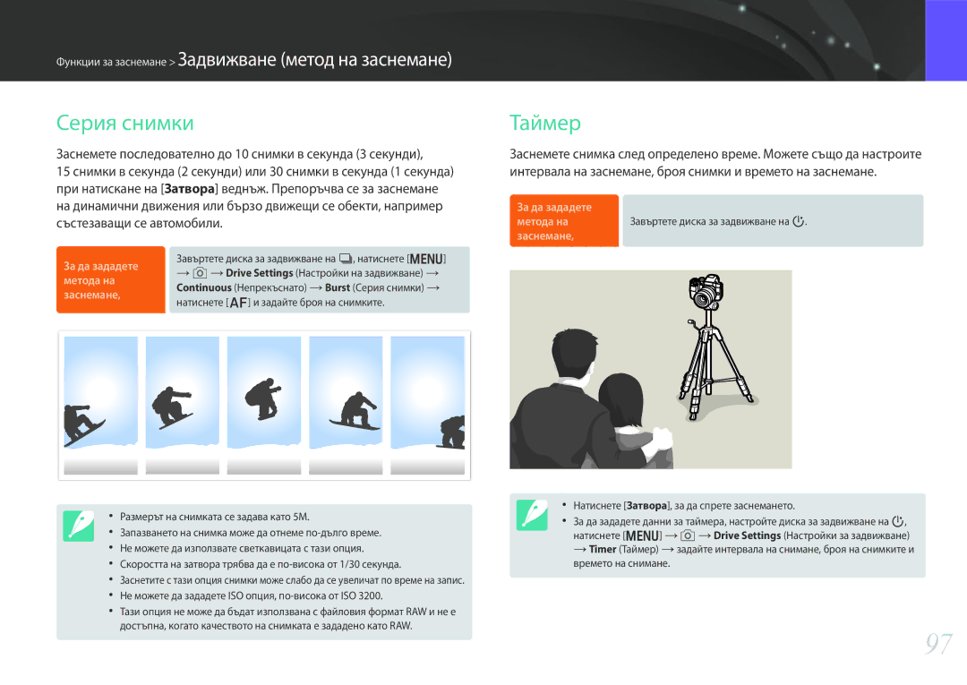 Samsung EV-NX30ZZBGBRO manual Серия снимки, Таймер 