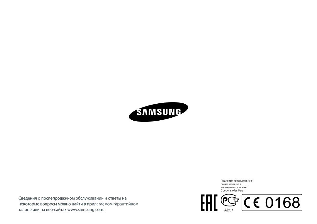 Samsung EV-NX3000BEIRU, EV-NX3300BEBRU, EV-NX3000BEHKZ, EV-NX3000BEHRU, EV-NX3300BEWRU, EV-NX3000BEIKZ, EV-NX3000BEJRU manual 