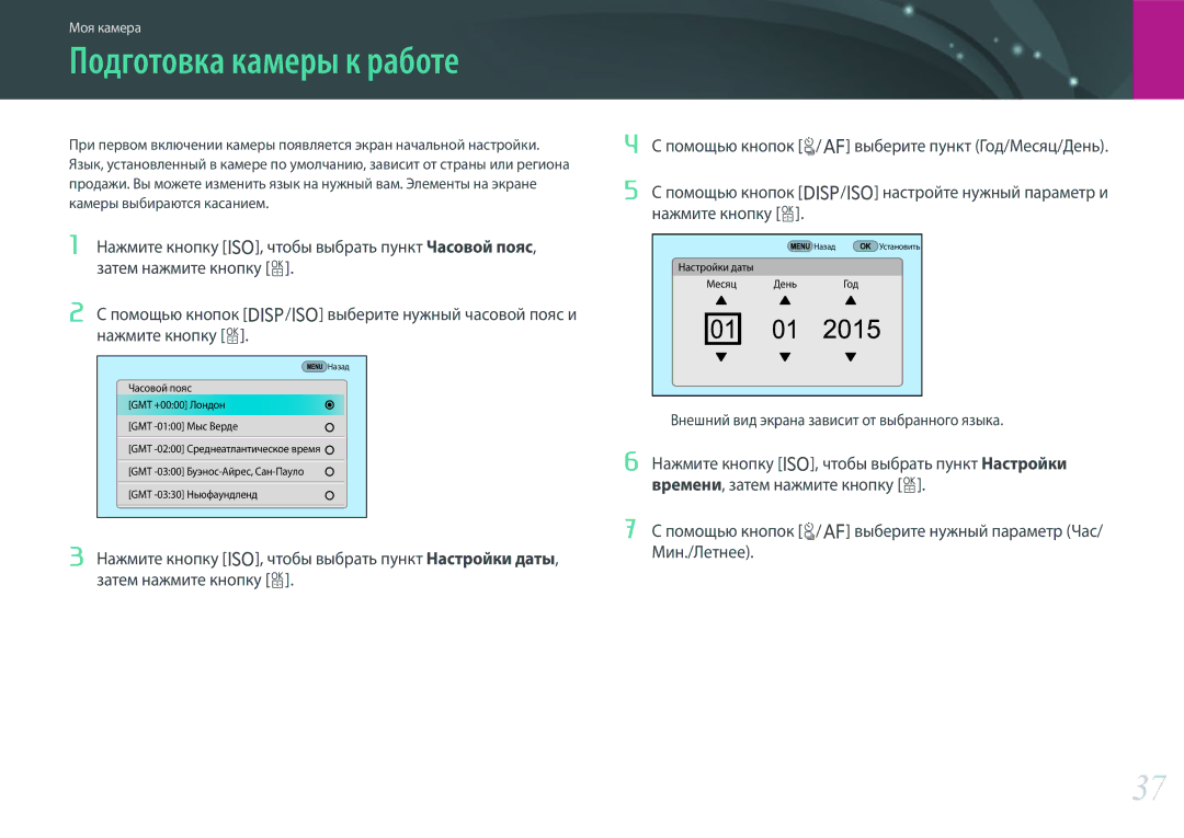 Samsung EV-NX500ZBMIRU, EV-NX500ZBMHRU manual Подготовка камеры к работе 