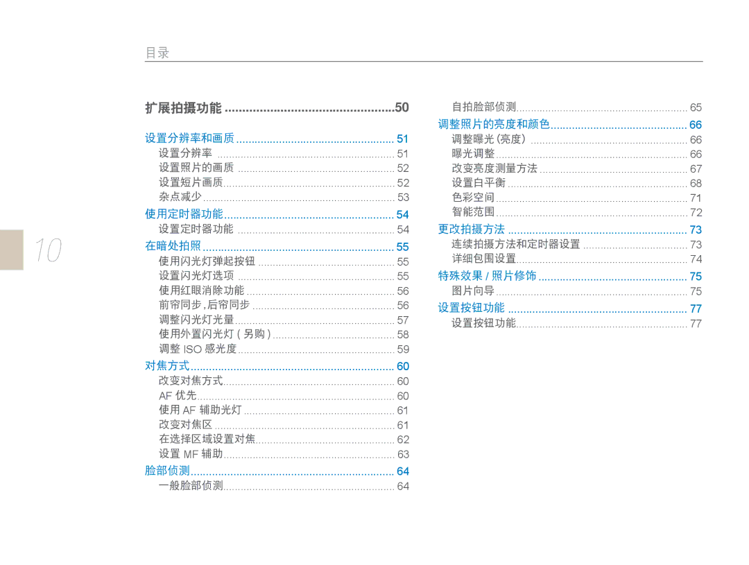 Samsung EV-NX5ZZZBABSE, EV-NX5ZZZBABIT, EV-NX5ZZZBABHU, EV-NX5ZZZBCBHU manual Iso 