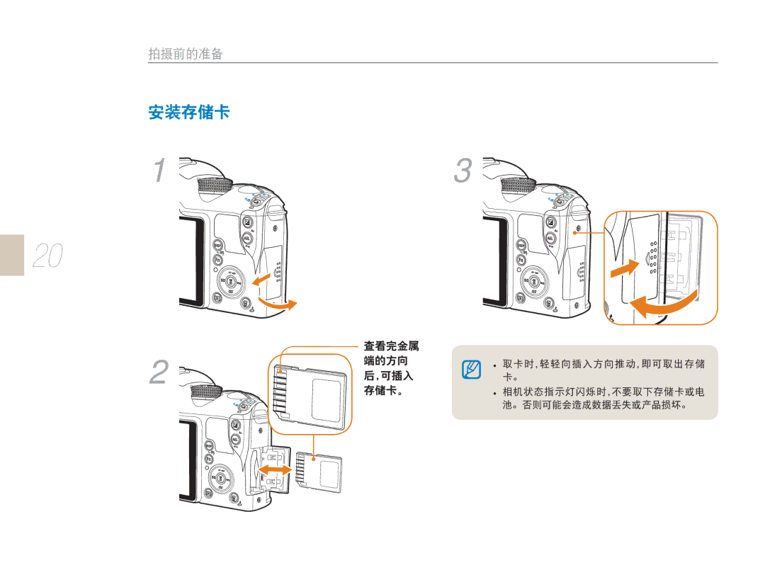 Samsung EV-NX5ZZZBABIT, EV-NX5ZZZBABHU, EV-NX5ZZZBABSE, EV-NX5ZZZBCBHU manual 