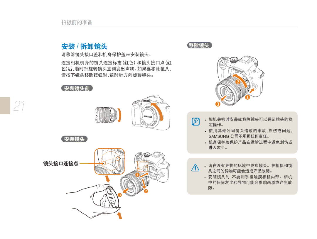 Samsung EV-NX5ZZZBABHU, EV-NX5ZZZBABIT, EV-NX5ZZZBABSE, EV-NX5ZZZBCBHU manual Samsung 