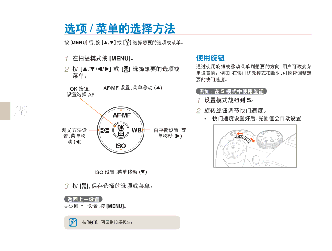 Samsung EV-NX5ZZZBABSE, EV-NX5ZZZBABIT, EV-NX5ZZZBABHU, EV-NX5ZZZBCBHU manual Af Mf Iso 