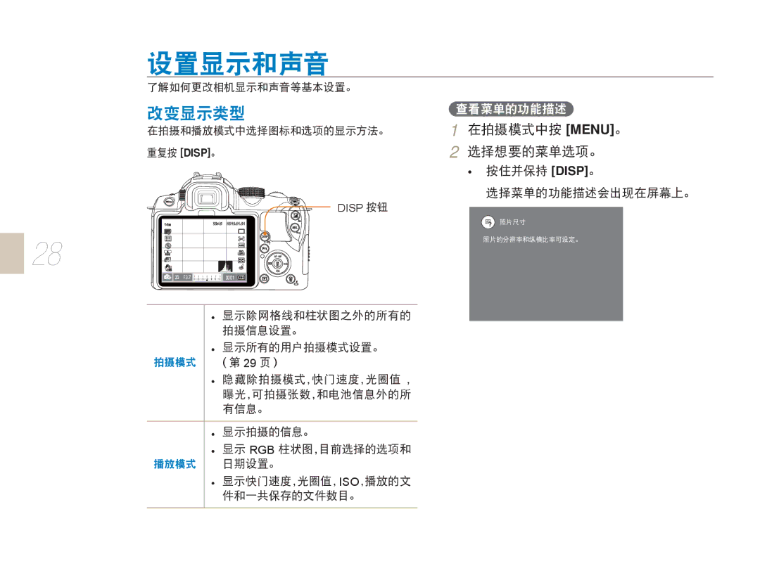 Samsung EV-NX5ZZZBABIT, EV-NX5ZZZBABHU, EV-NX5ZZZBABSE, EV-NX5ZZZBCBHU manual Menu 