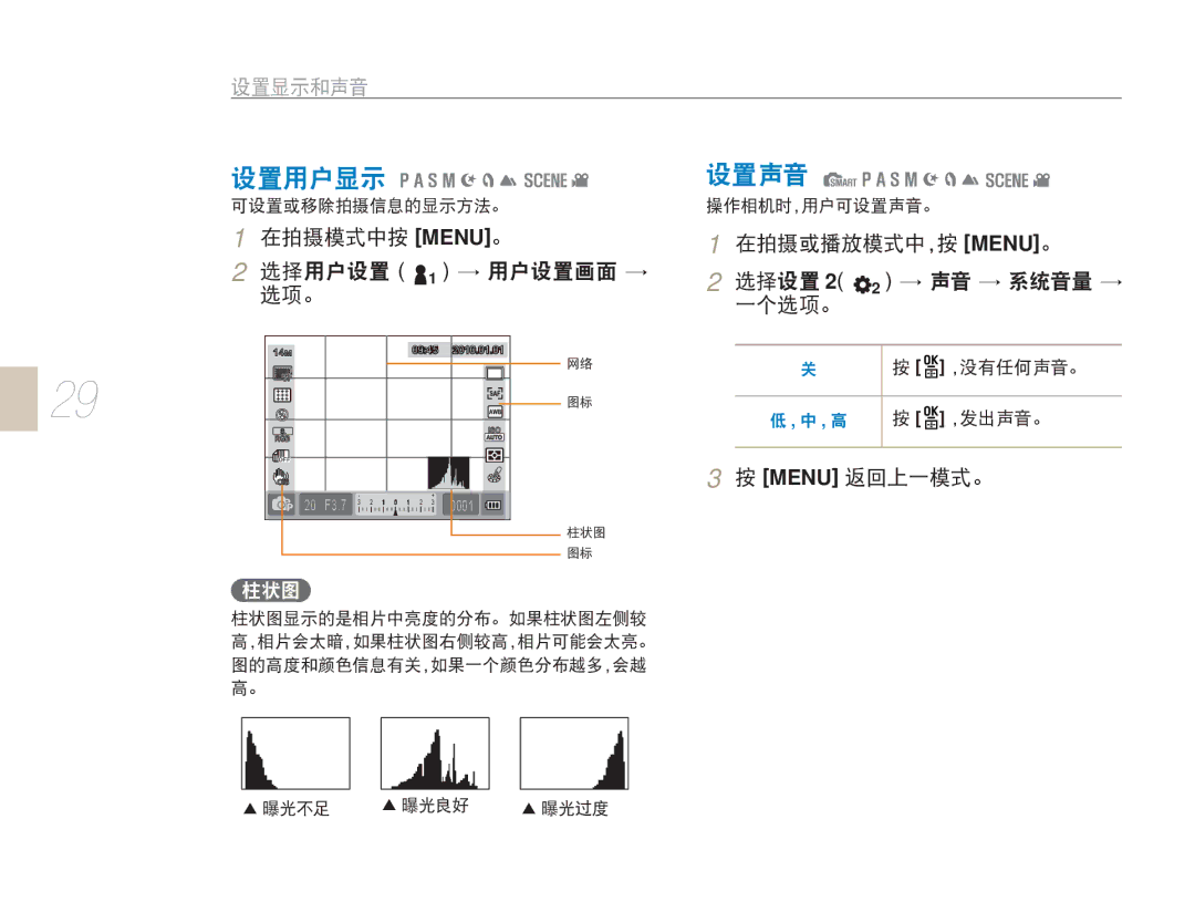 Samsung EV-NX5ZZZBABHU, EV-NX5ZZZBABIT, EV-NX5ZZZBABSE, EV-NX5ZZZBCBHU manual Menu 