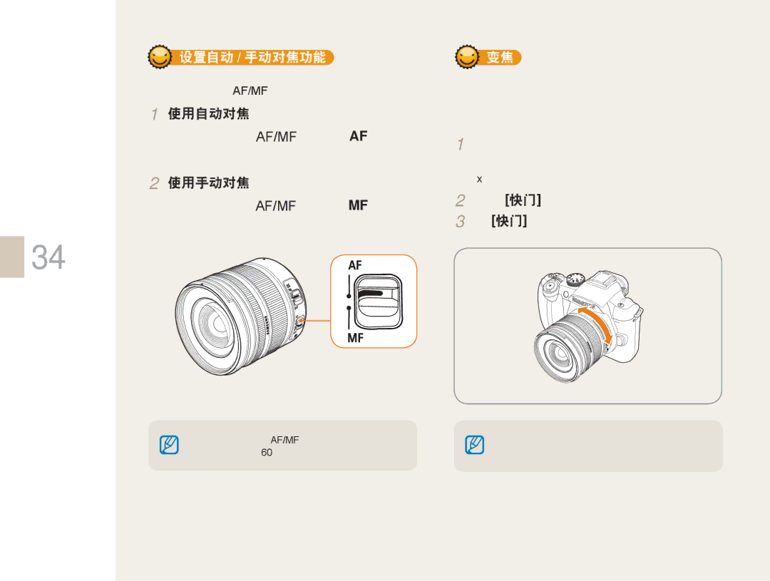 Samsung EV-NX5ZZZBABSE, EV-NX5ZZZBABIT, EV-NX5ZZZBABHU, EV-NX5ZZZBCBHU manual Af/Mf 