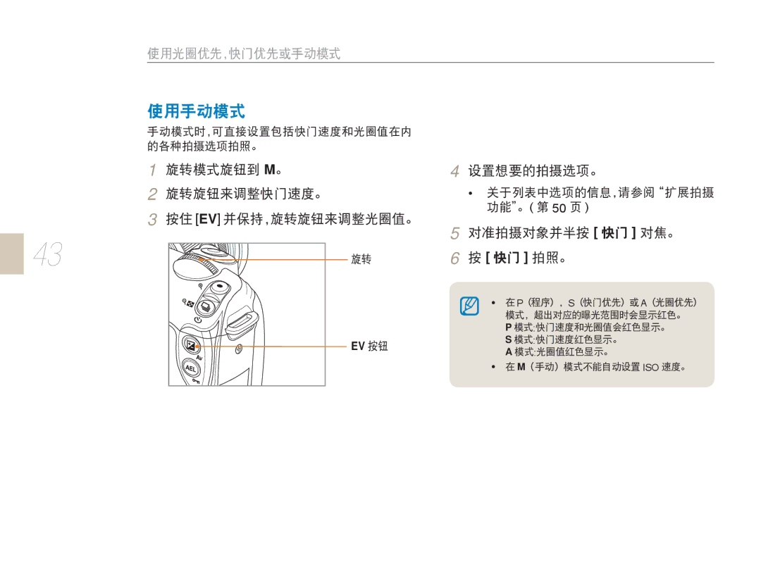 Samsung EV-NX5ZZZBCBHU, EV-NX5ZZZBABIT, EV-NX5ZZZBABHU, EV-NX5ZZZBABSE manual Iso 