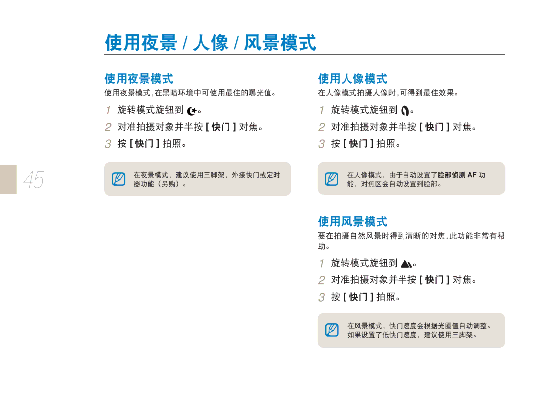 Samsung EV-NX5ZZZBABHU, EV-NX5ZZZBABIT, EV-NX5ZZZBABSE, EV-NX5ZZZBCBHU manual 