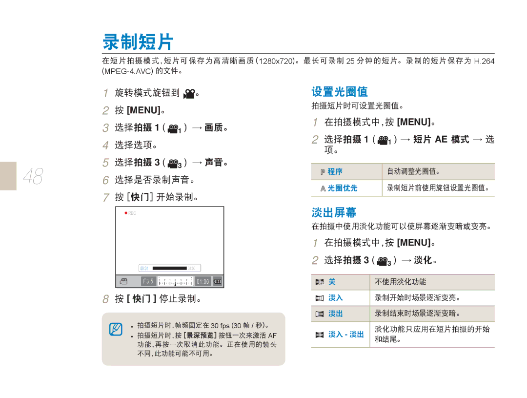 Samsung EV-NX5ZZZBABIT, EV-NX5ZZZBABHU, EV-NX5ZZZBABSE, EV-NX5ZZZBCBHU manual → Ae → 